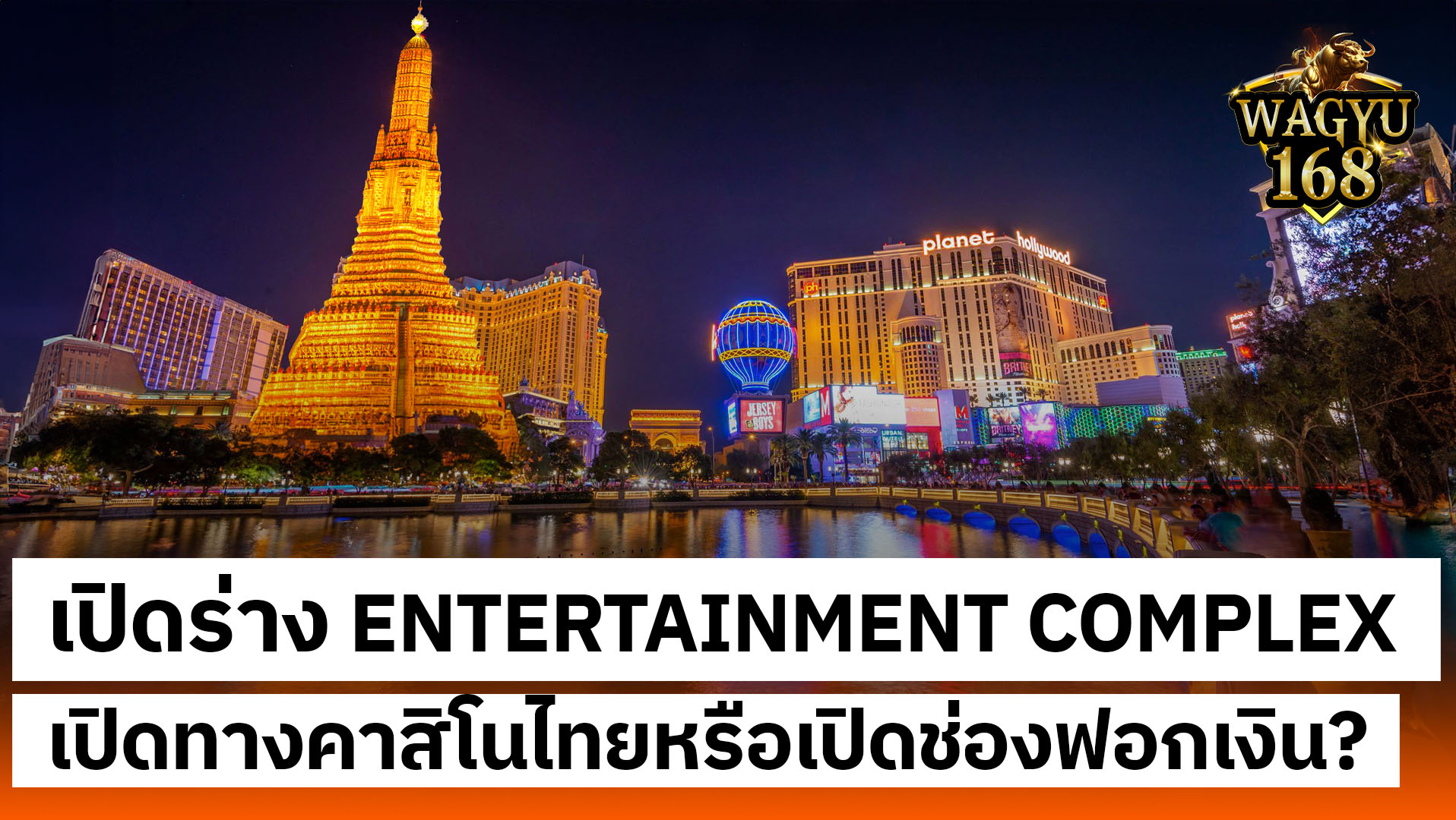 เอนเตอร์เทนเมนต์คอมเพล็กซ์