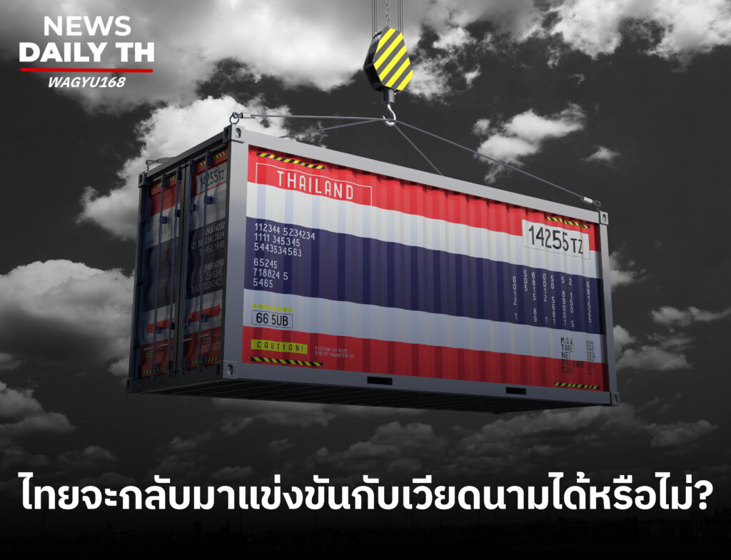 ส่งออกไทย ปี67